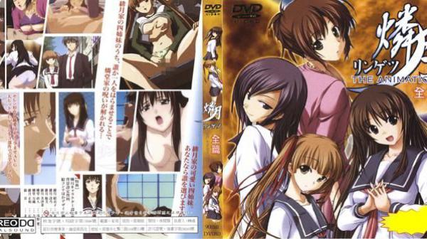 燐月－全篇 DV-080